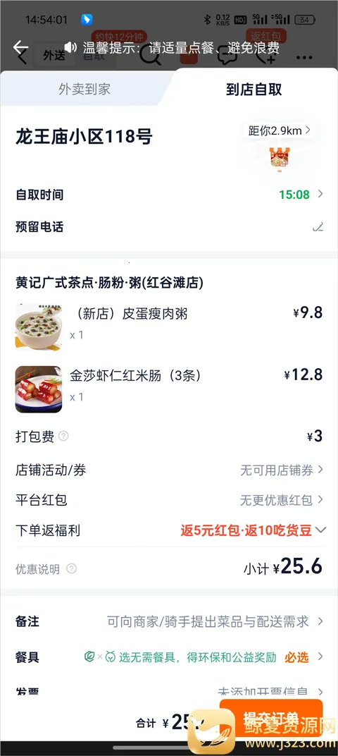 淘宝闪购2026最新版本 淘宝闪购2026最新版本