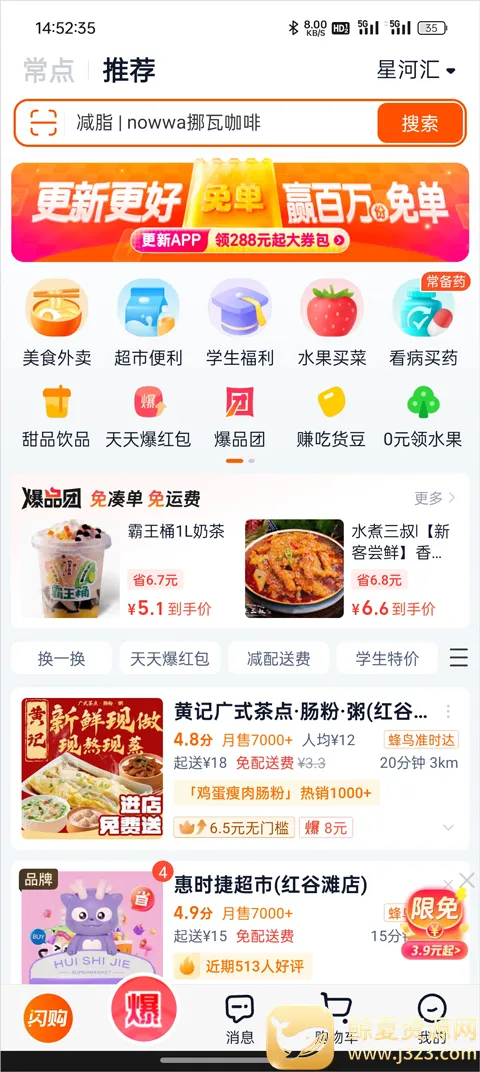 淘宝闪购2026最新版本 淘宝闪购2026最新版本