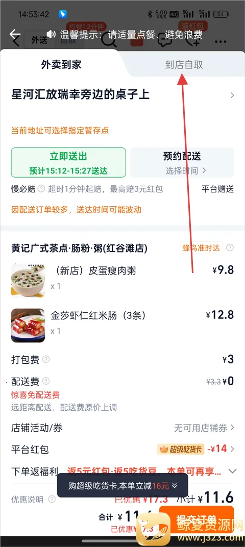 淘宝闪购2026最新版本 淘宝闪购2026最新版本