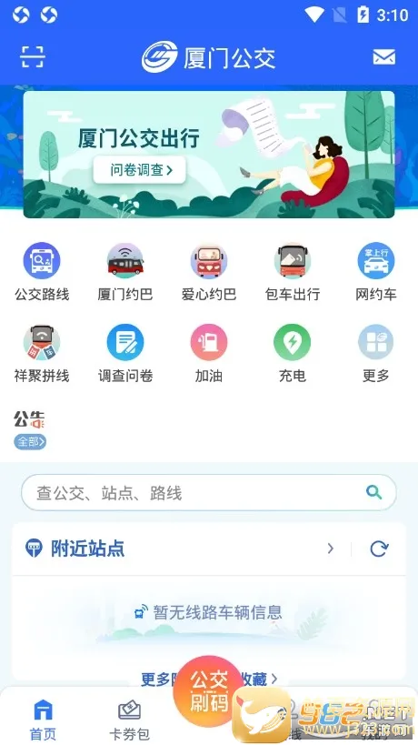 ���Ź���2025�ٷ����°汾
