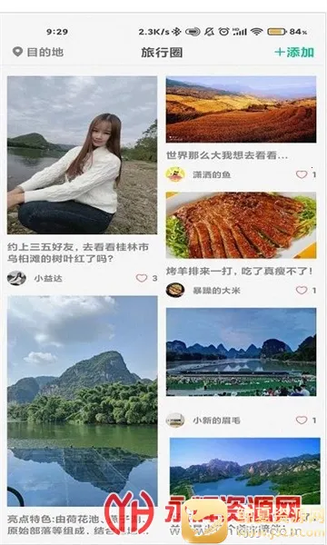 短腿熊旅行(旅行服务平台) 短腿熊旅行(旅行服务平台)