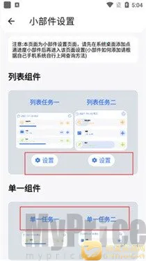 点滴进度(进度记录软件) 点滴进度(进度记录软件)