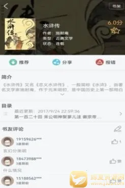 �ض�С˵2025�ٷ�����