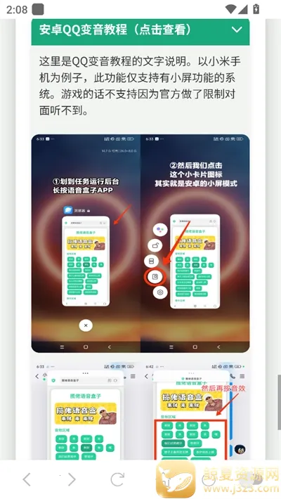 鸽子神语音盒2026下载安装 鸽子神语音盒2026下载安装