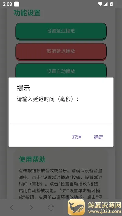 鸽子神语音盒2026下载安装 鸽子神语音盒2026下载安装
