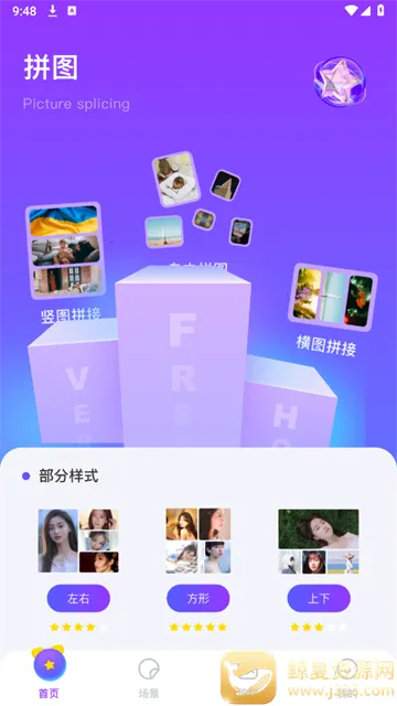 魔法相册(相册功能软件) 魔法相册(相册功能软件)