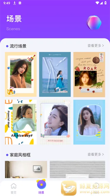 魔法相册(相册功能软件) 魔法相册(相册功能软件)