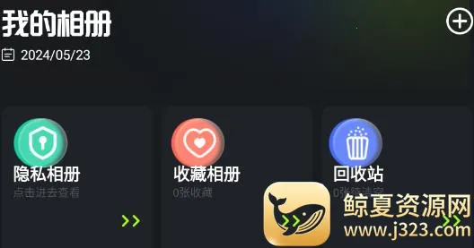 魔法相册(相册功能软件) 魔法相册(相册功能软件)