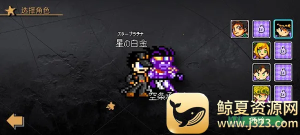 JoJo��ͬ�˸���Ϸ���ֹ���2