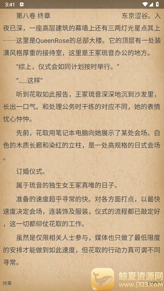 文库8 轻小说文库(轻小说阅读软件) 文库8 轻小说文库(轻小说阅读软件)