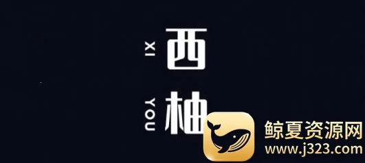 西柚免费短剧2025最新版本 西柚免费短剧2025最新版本