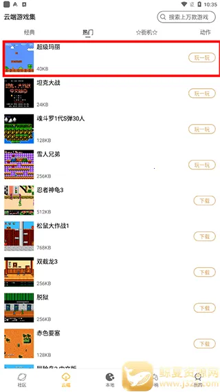 ������Ϸ��app������������ֻ���