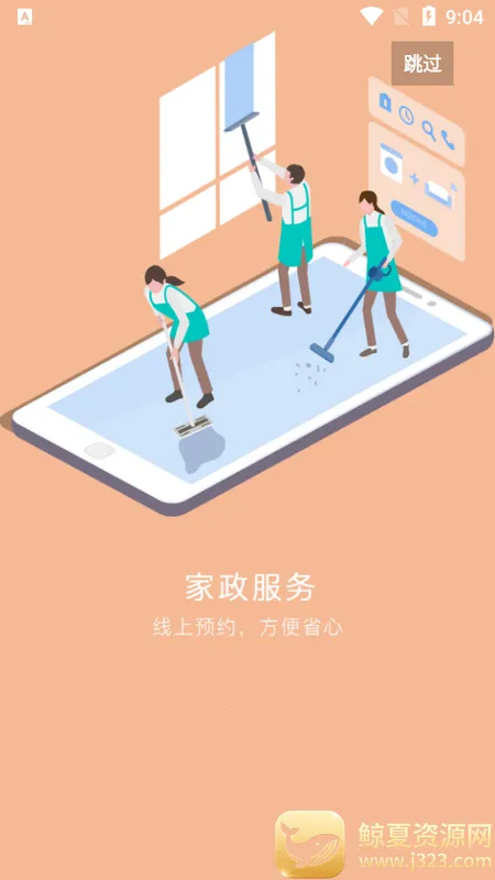 锡保通(综合服务软件) 锡保通(综合服务软件)