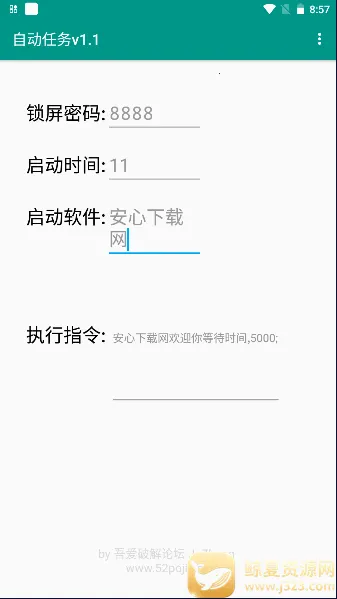 自动任务(自动化任务软件) 自动任务(自动化任务软件)
