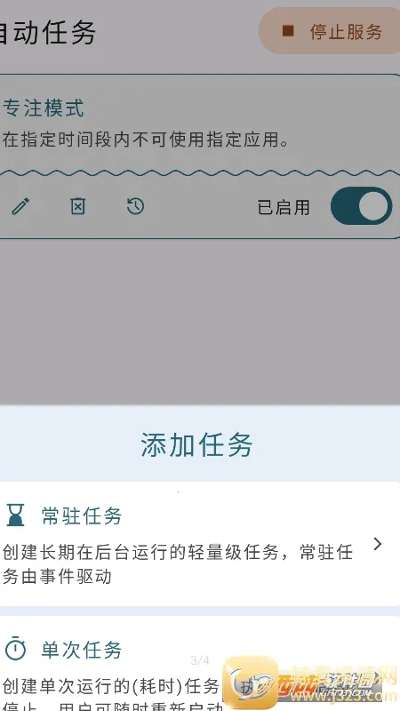 自动任务(自动化任务软件) 自动任务(自动化任务软件)