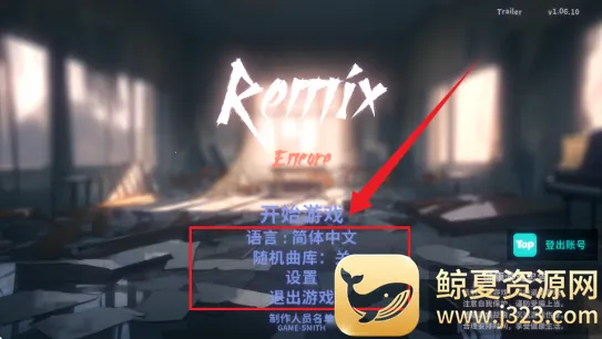 ����ReMix(���ֽ�����Ϸ)