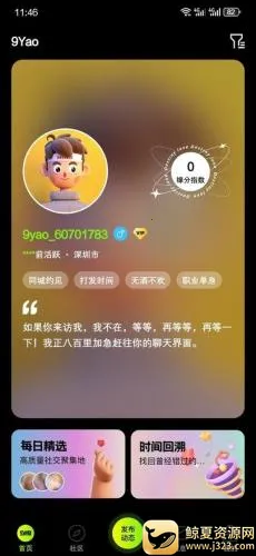 九幺(在线交友软件) 九幺(在线交友软件)