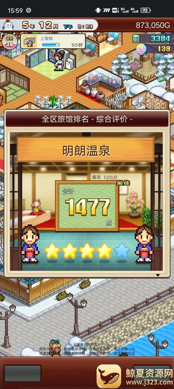 ��Ȫ����2(��Ȫ�꾭Ӫ��Ϸ)