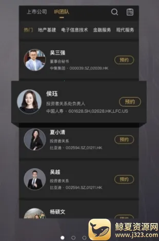 路演中(路演服务平台) 路演中(路演服务平台)