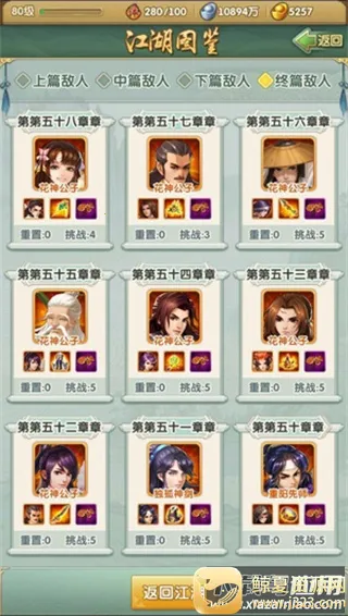 大掌门2(武侠卡牌手游) 大掌门2(武侠卡牌手游)