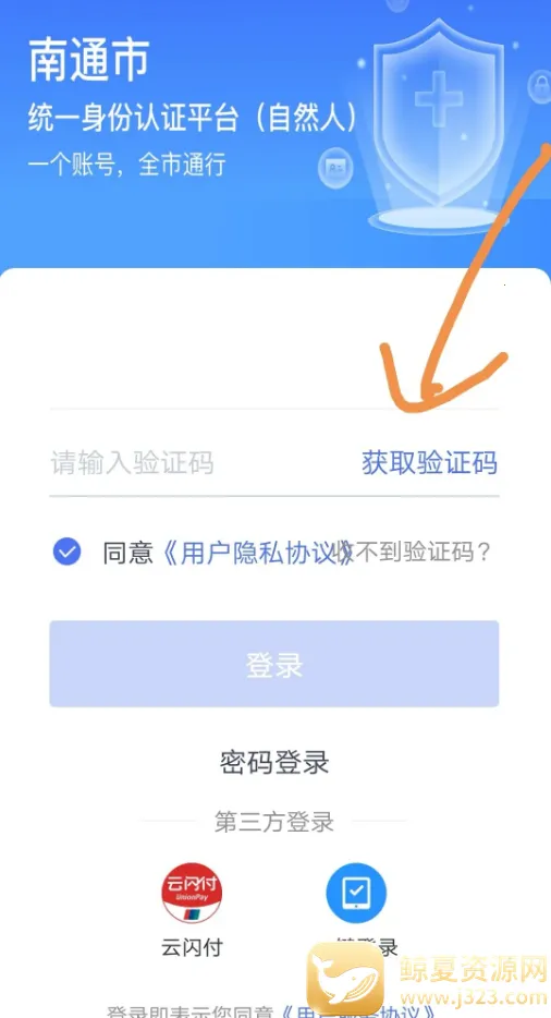 南通百通(南通政务服务端) 南通百通(南通政务服务端)