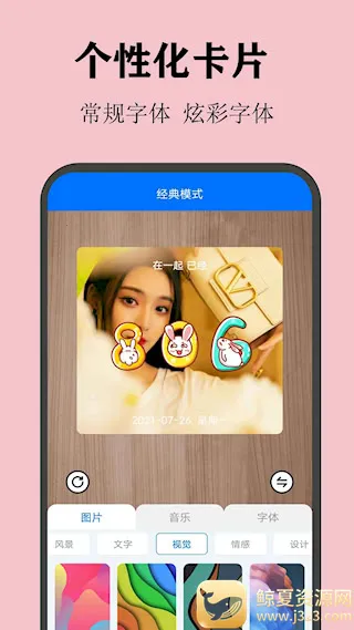 喵喵倒数(日期记录提醒) 喵喵倒数(日期记录提醒)