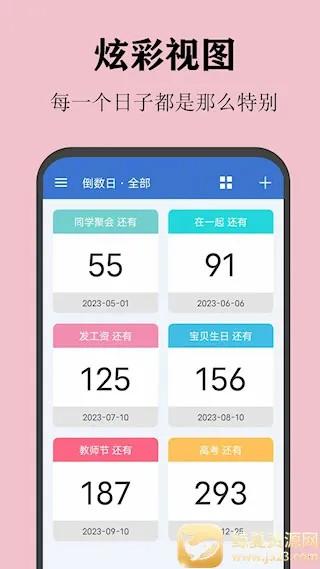喵喵倒数(日期记录提醒) 喵喵倒数(日期记录提醒)
