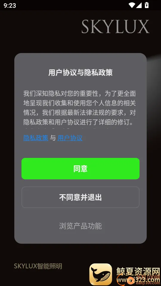 ��������SK(���ܼҾӿ���APP)