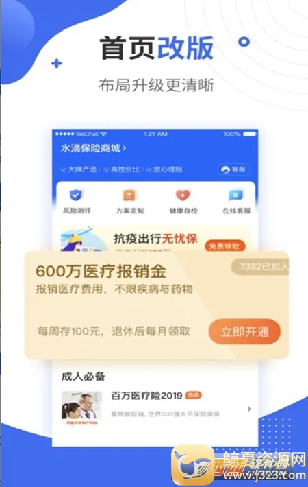 ˮ�α�(���շ���ƽ̨)