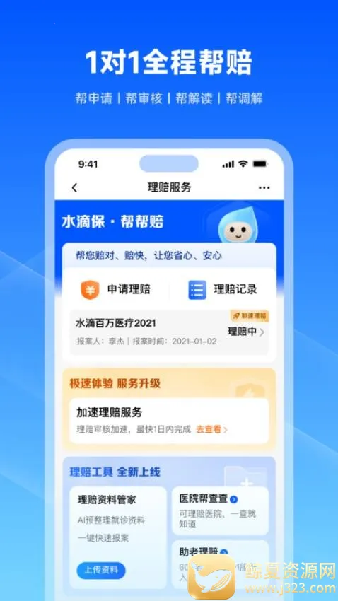 ˮ�α�(���շ���ƽ̨)