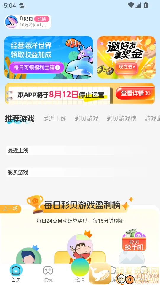 咔咔玩安卓版手机版 咔咔玩安卓版手机版