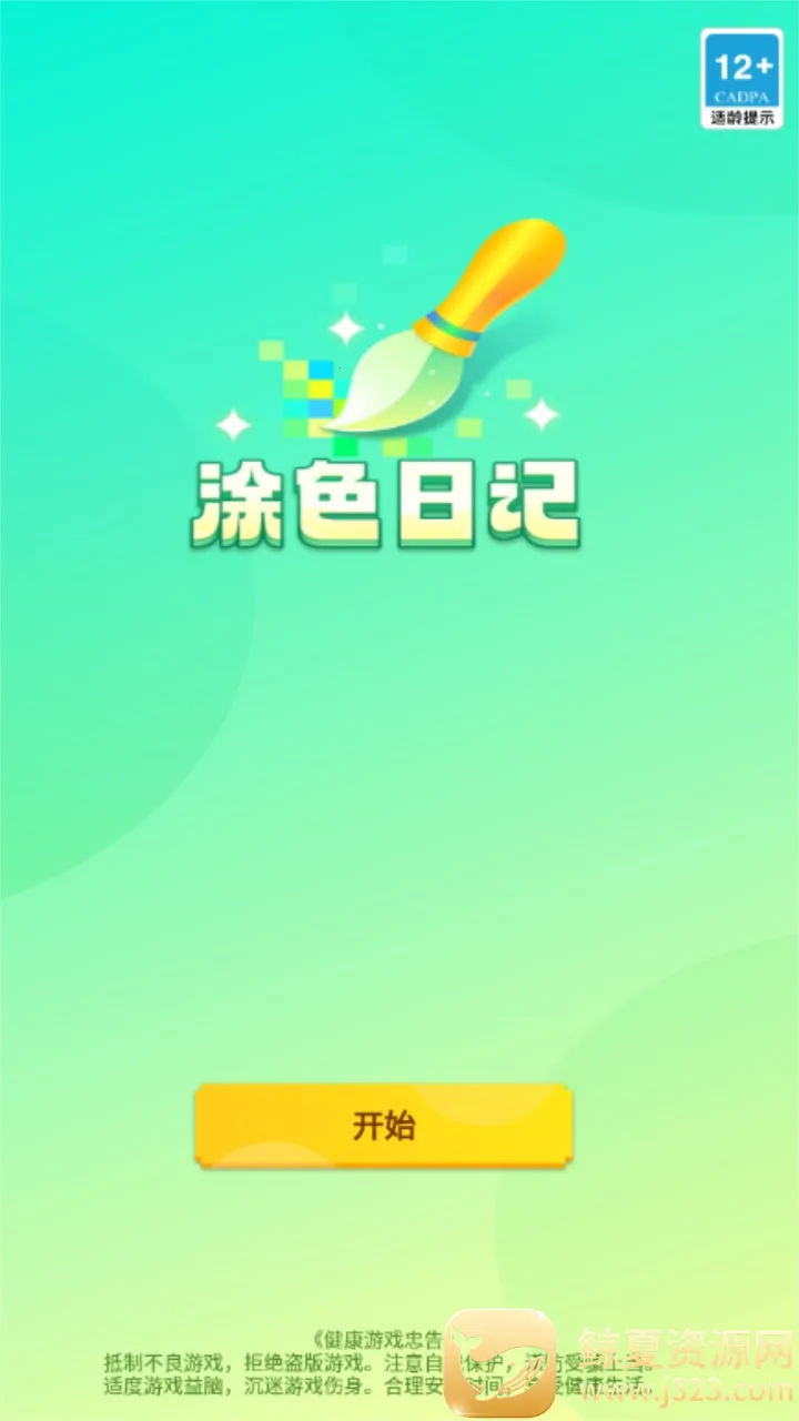 Ϳɫ�ռ�2025�ٷ�����