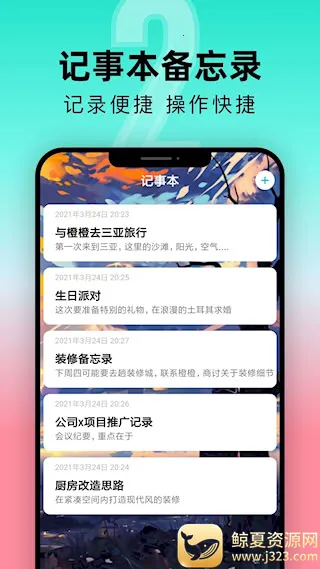 一古倒计时(时间管理软件) 一古倒计时(时间管理软件)
