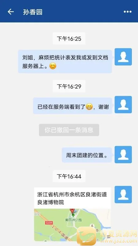 网络飞鸽2026官方最新版本 网络飞鸽2026官方最新版本