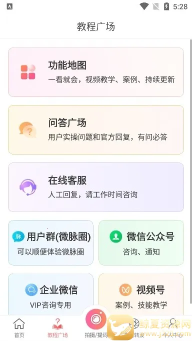 微商水印相机(图片水印处理) 微商水印相机(图片水印处理)