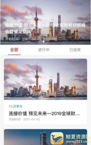 工家云(工会管理软件) 工家云(工会管理软件)