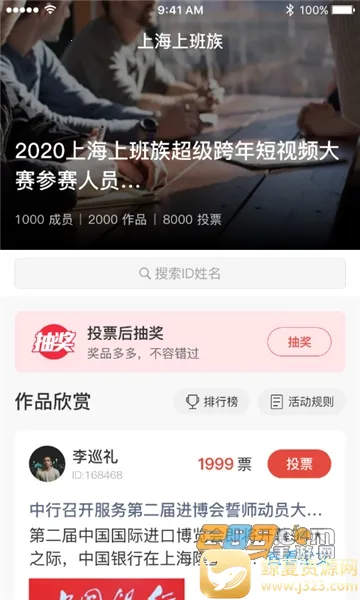 工家云(工会管理软件) 工家云(工会管理软件)