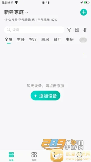 �����ǿ�(�����豸����)
