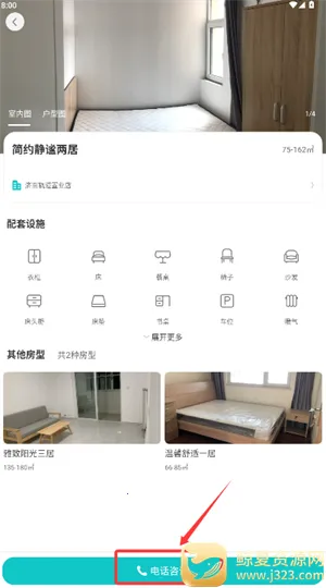智珠时空(租房管理软件) 智珠时空(租房管理软件)
