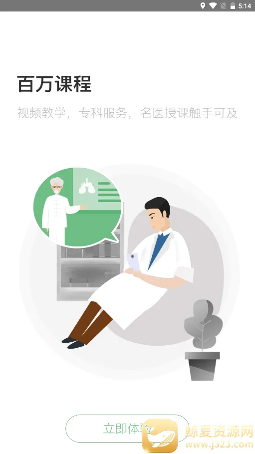 康驰益生(中医知识学习平台) 康驰益生(中医知识学习平台)