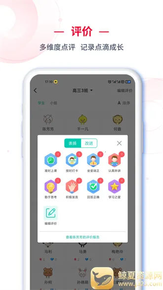 C30移动授课助手(教师教学助手) C30移动授课助手(教师教学助手)