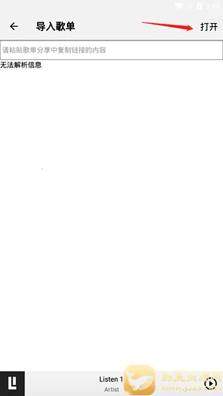 LISTEN12025���°汾