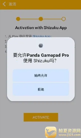 Panda Gamepad Pro(手柄游戏辅助) Panda Gamepad Pro(手柄游戏辅助)