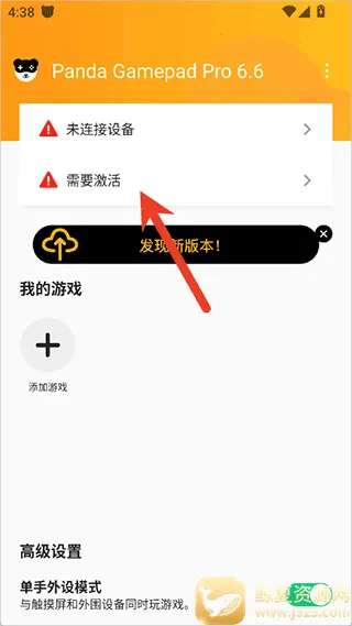 Panda Gamepad Pro(手柄游戏辅助) Panda Gamepad Pro(手柄游戏辅助)