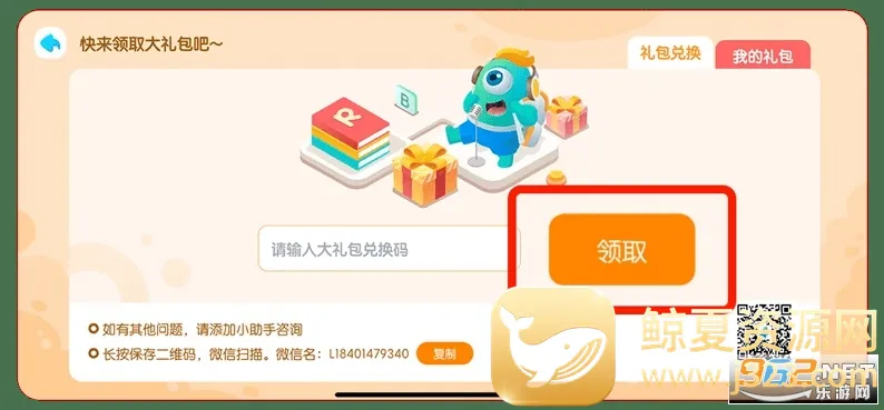 新东方小书童(英语学习软件) 新东方小书童(英语学习软件)