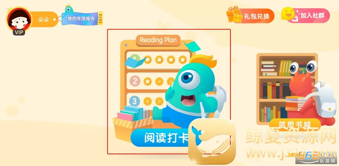 新东方小书童(英语学习软件) 新东方小书童(英语学习软件)
