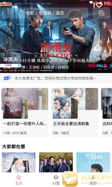 下饭影视2025官方最新版本 下饭影视2025官方最新版本