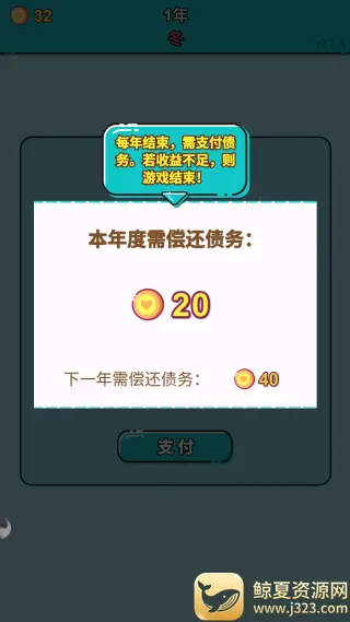 打工人生(模拟打工游戏) 打工人生(模拟打工游戏)