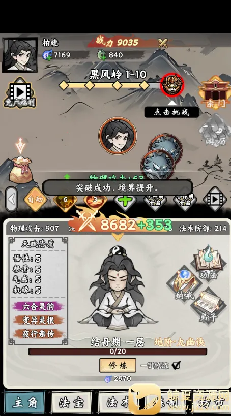 带着开挂系统去修仙2026官方正版 带着开挂系统去修仙2026官方正版