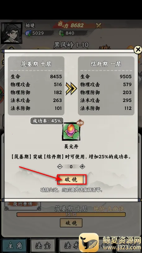 带着开挂系统去修仙2026官方正版 带着开挂系统去修仙2026官方正版